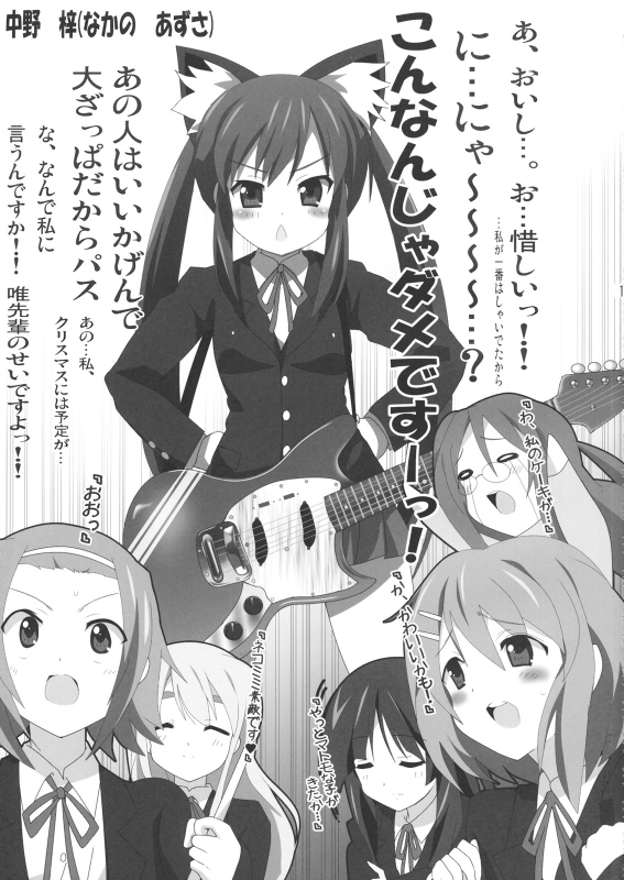 (COMIC1☆3) [Lezmoe! (Oyu no Kaori)] K-ON Bon 2! Mio to Azusa (K-ON!) [ENG]_01