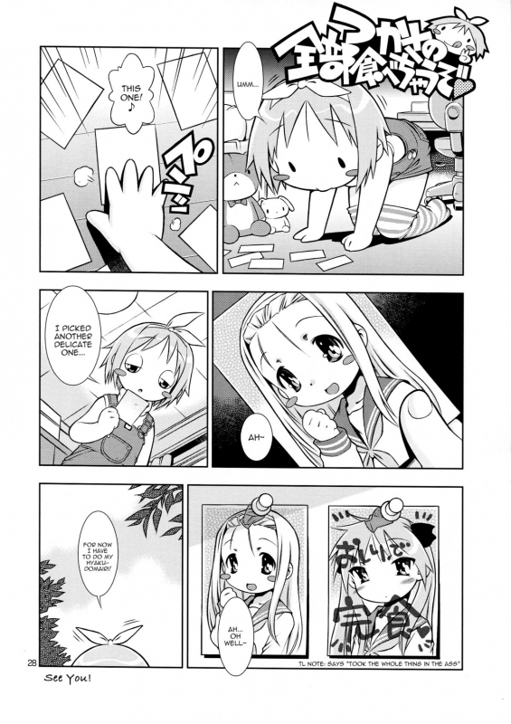 (COMIC1☆3) [Mayonnaise Bakufu (Sekihan)] DEKATORIS (Lucky Star) [English] [Kamikakushi]_27