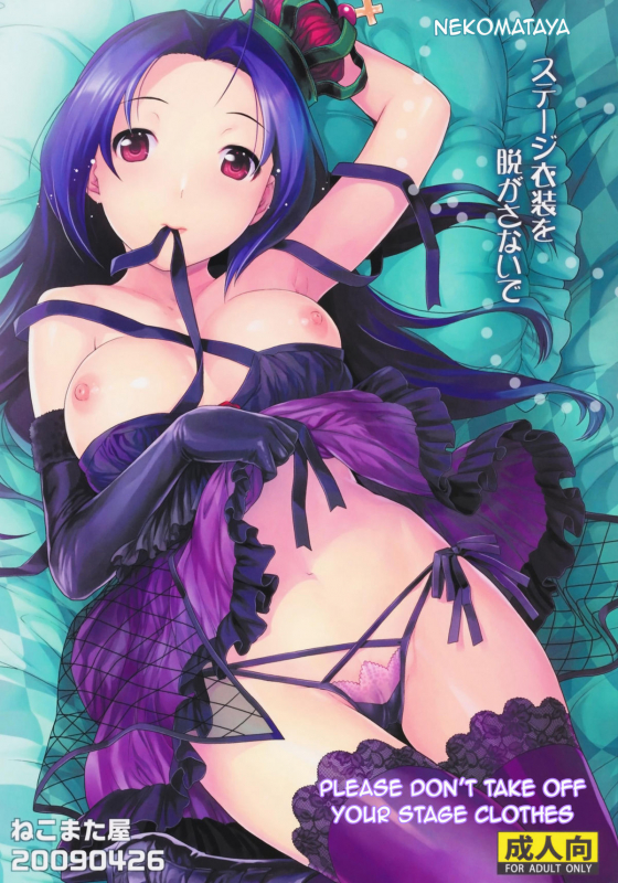 (COMIC1☆3) [Nekomataya (Nekomata Naomi)] Stage Ishou o N_00