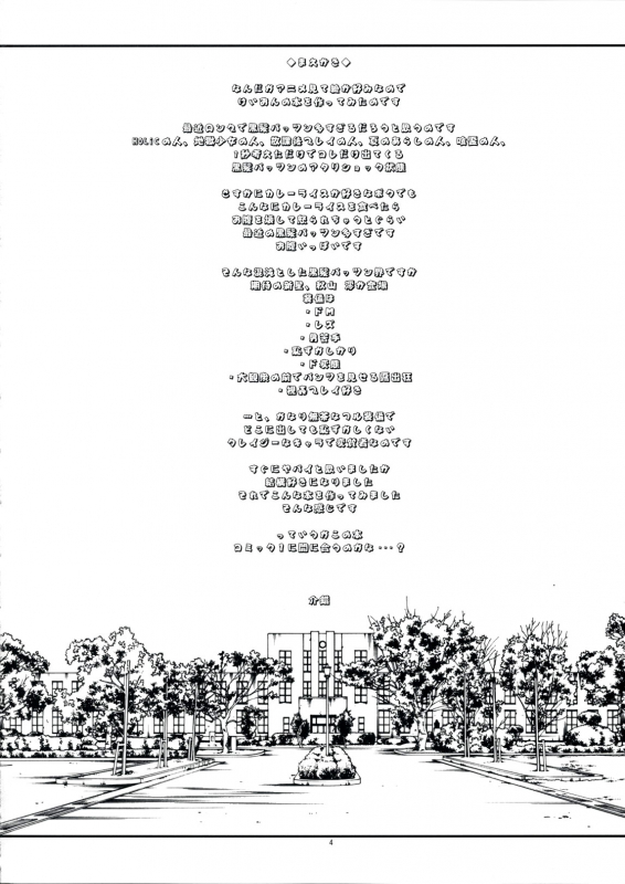 (COMIC1☆3) [PROJECT HARAKIRI (Kaishaku)] Hajimete no K-ON  My First K-ON (K-ON!) [English] [4Dawgz]_03