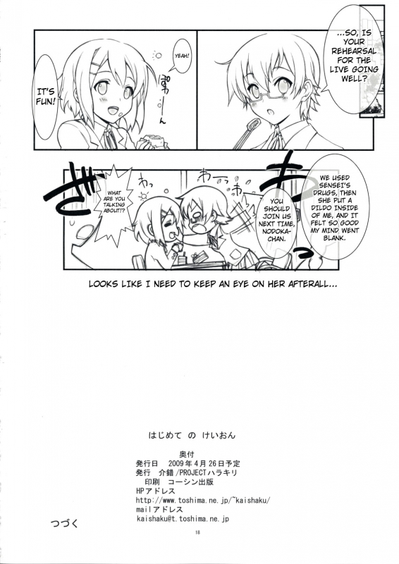 (COMIC1☆3) [PROJECT HARAKIRI (Kaishaku)] Hajimete no K-ON  My First K-ON (K-ON!) [English] [4Dawgz]_17