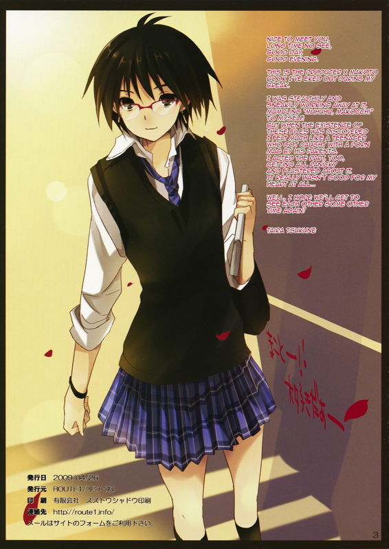 (COMIC1☆3) [ROUTE1 (Taira Tsukune)] Powerful Otome (THE iDOLM@STER) [English] [QBtranslations]_01