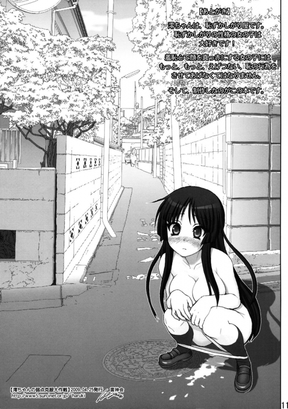 (COMIC1☆3) [Raijinkai (Harukigenia)] Mio-chan no Jakuten Kok_10