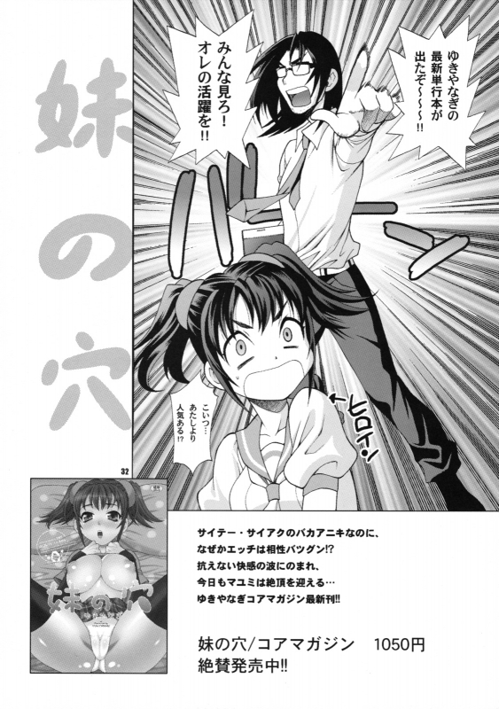 (COMIC1☆3) [Shallot Coco (Yukiyanagi)] Yukiyanagi no Hon 19 Chun-Li-san wa H de_30