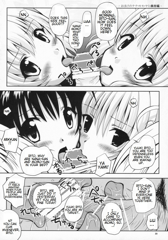 (COMIC1☆3) [Shiawase Kanmiryou (Yuki Tomoshi)] Lo LOVEru -Roraburu- (To LOVE-Ru) [English]_18