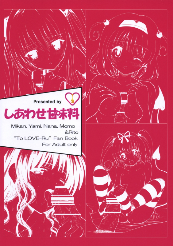 (COMIC1☆3) [Shiawase Kanmiryou (Yuki Tomoshi)] Lo LOVEru -Roraburu- (To LOVE-Ru) [English]_21