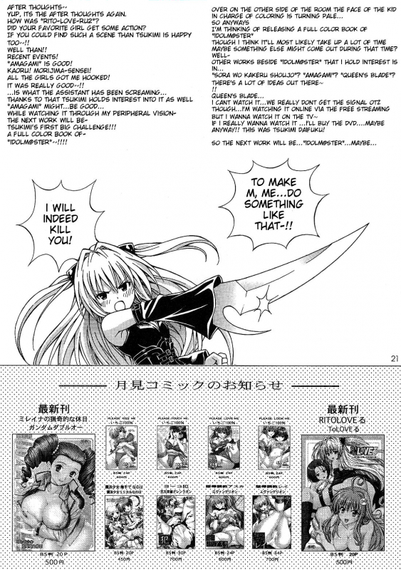 (COMIC1☆3) [Shimekiri Sanpunmae (Tukimi Daifuku)] Rito Love Ru 2 (To Love-Ru​) [English] {doujin-moe.u_18