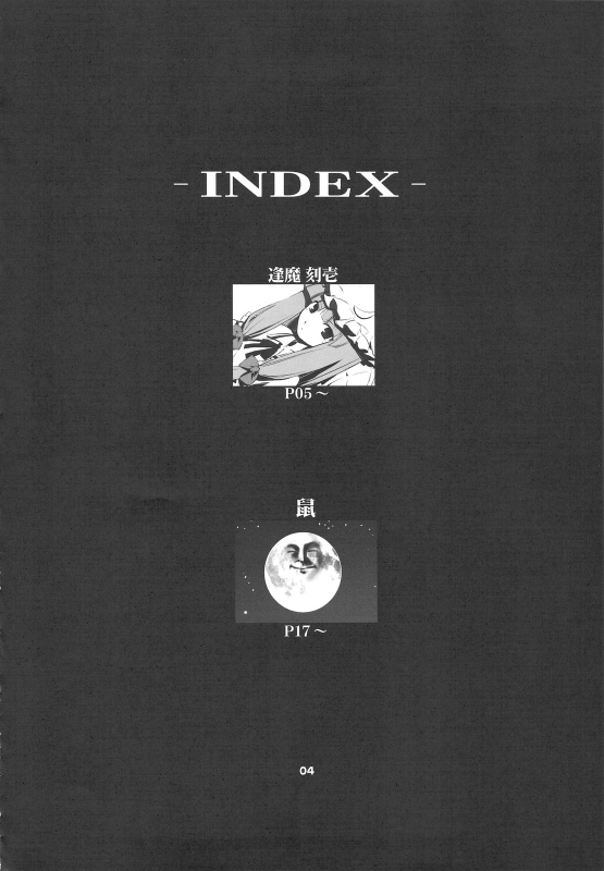 (COMIC1☆3) [Shimoyakedou (Nezumi, Ouma Tokiichi)] RED Ring (Touhou Project) [English] [desudesu]_02