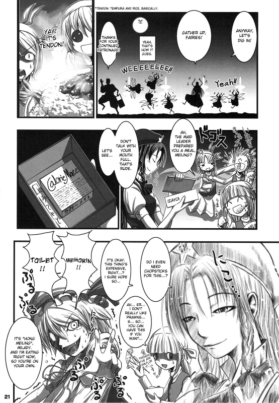 (COMIC1☆3) [Shimoyakedou (Nezumi, Ouma Tokiichi)] RED Ring (Touhou Project) [English] [desudesu]_18