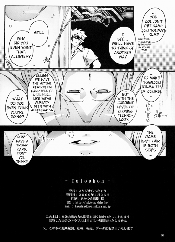 (COMIC1☆3) [Studio Rakkyou (Takase Yuu)] Magic x Science (Toaru Majutsu no Index) [English] [H-Konbini]_22