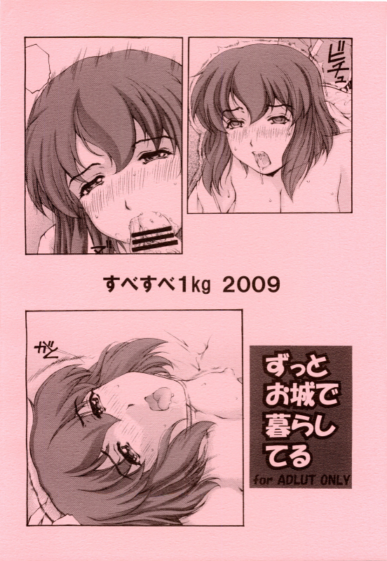 (COMIC1☆3) [SubeSube1kg (Narita Kyousha)] Zutto Oshiro de Kurashiteru (Zero no Tsukaima) [Eng_19