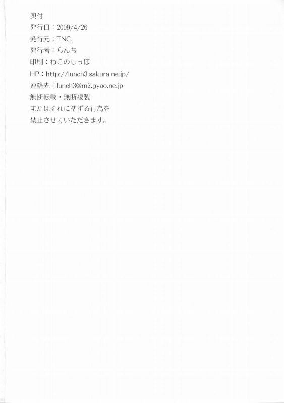 (COMIC1☆3) [TNC. (Lunch)] Monopoly KisS (THE iDOLM@STER) [English] [SaHa]_36