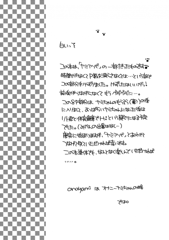 (COMIC1☆3) [Takumi na Muchi (Takumi na Muchi)] onayami (To LOVE-Ru) [English] [Doki Fansubs]_02