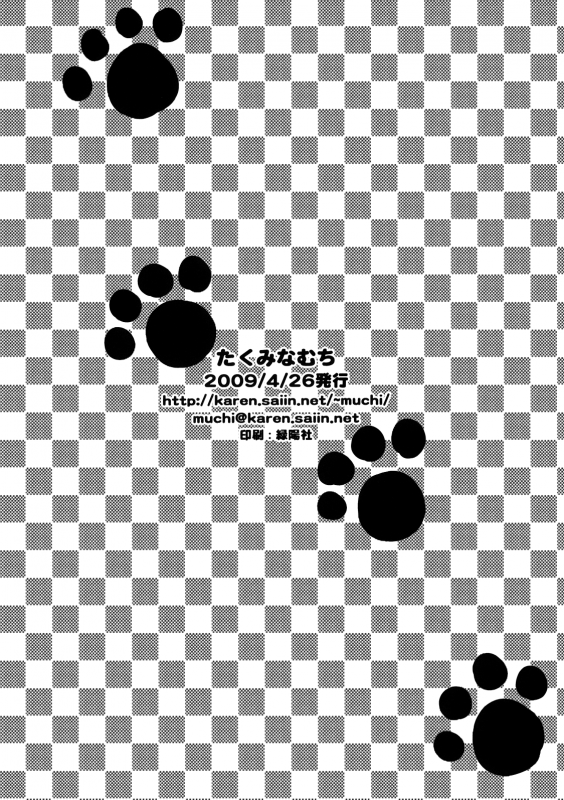 (COMIC1☆3) [Takumi na Muchi (Takumi na Muchi)] onayami (To LOVE-Ru) [English] [Doki Fansubs]_11