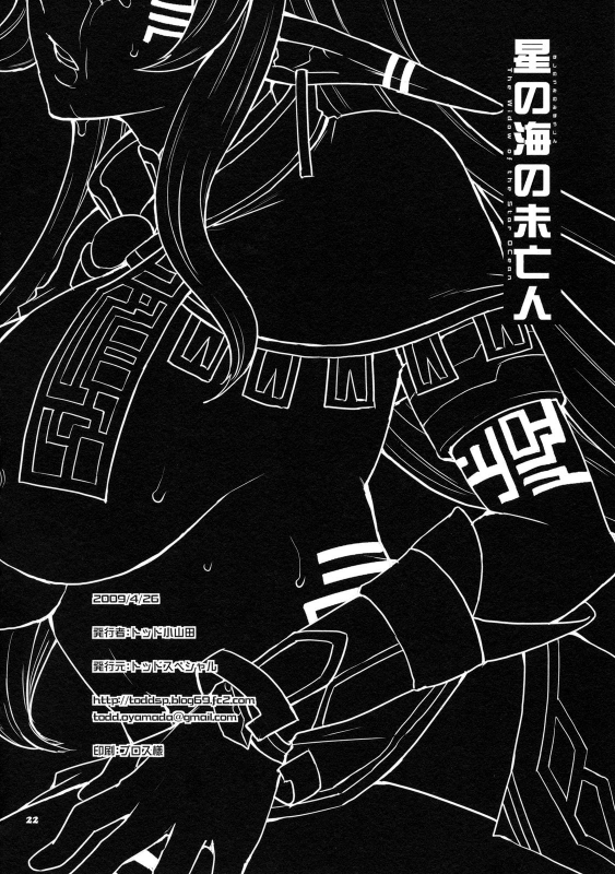 (COMIC1☆3) [Todd Special (Todd Oyamada)] Hoshi no Umi no Mibo_20
