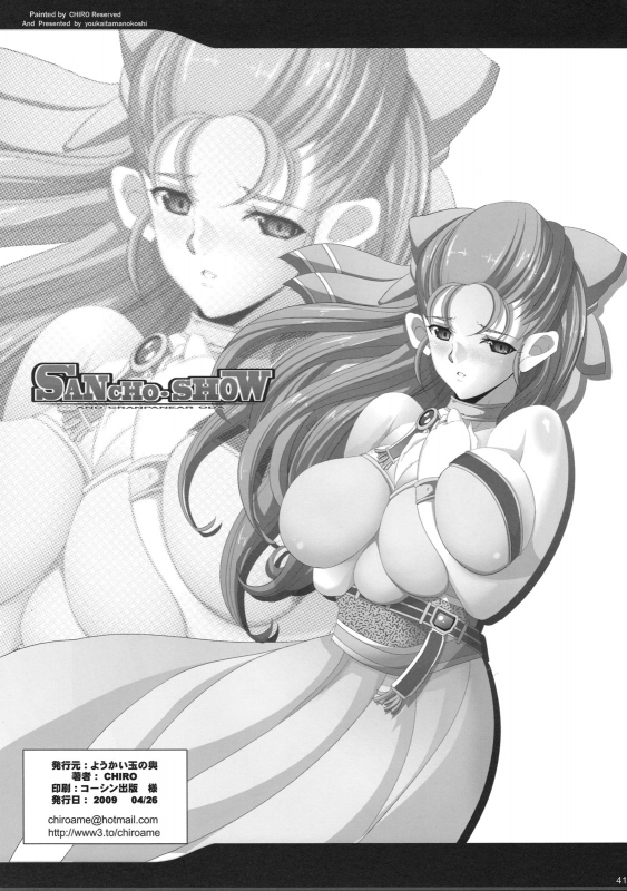 (COMIC1☆3) [Youkai Tamanokoshi (CHIRO)] SANCHO SHOW (Dragon Quest V) [English] {doujin-moe.us}_39
