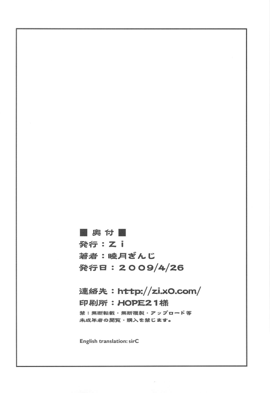 (COMIC1☆3) [Zi (Mutsuki Ginji)] Mio Dukushi (K-ON) [English]_24