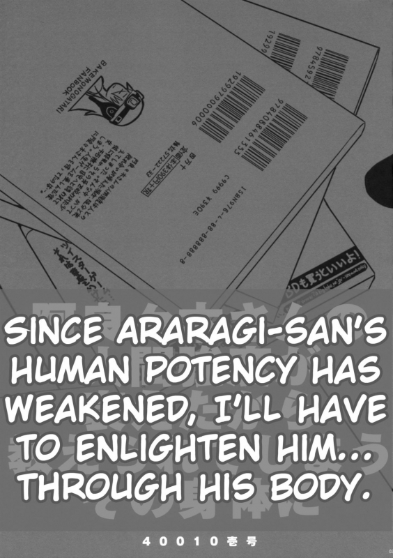 (COMIC1☆4) [40010 1-GO (40010Prototype)] ANOOSK (Bakemonogatari) [English] [heixyin]_01