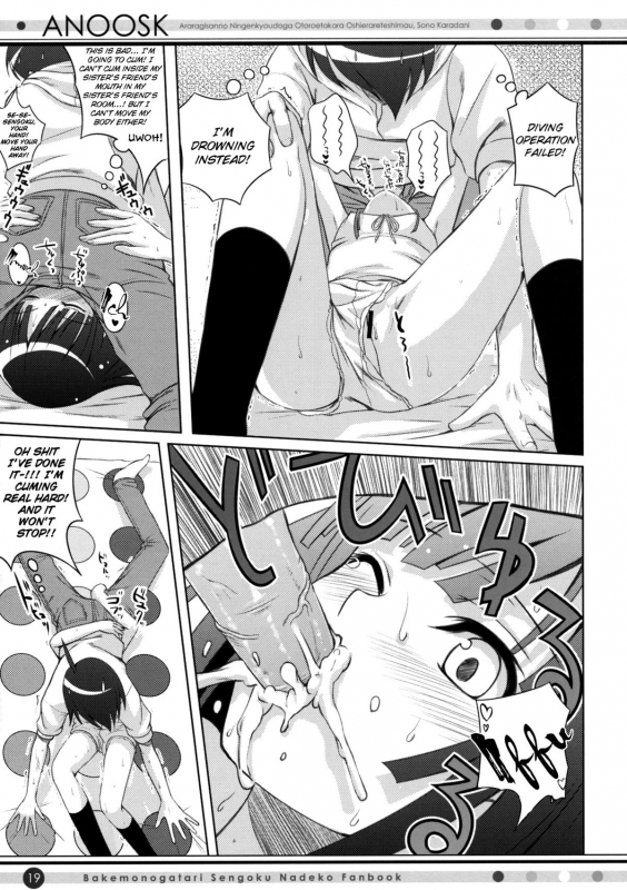 (COMIC1☆4) [40010 1-GO (40010Prototype)] ANOOSK (Bakemonogatari) [English] [heixyin]_17