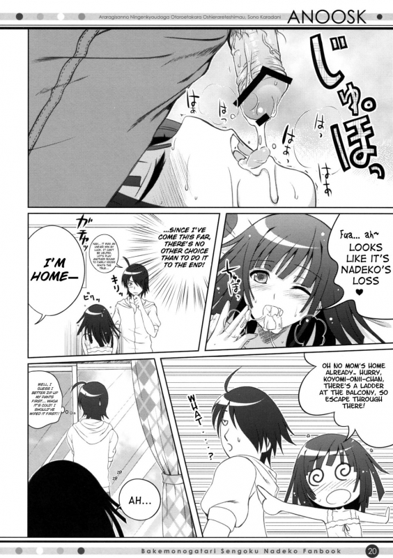 (COMIC1☆4) [40010 1-GO (40010Prototype)] ANOOSK (Bakemonogatari) [English] [heixyin]_18