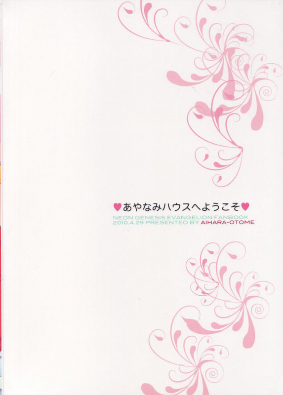 (COMIC1☆4) [Aihara Otome (Nyoriko)] Ayanami House e Youkoso  Welcome to_33