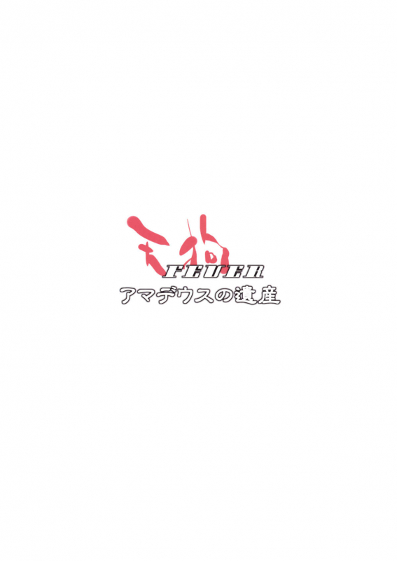 (COMIC1☆4) [Amadeus no Isan (Fujihara Shu, Aoba Shou)] Tengu FEVER (Touhou Project) [English] [CGrasca_23