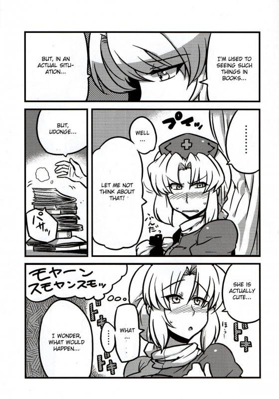 (COMIC1☆4) [Circle Nuruma-ya (Tsukiwani)] Eirin Yume Mousou (Touhou Project) [English]_05