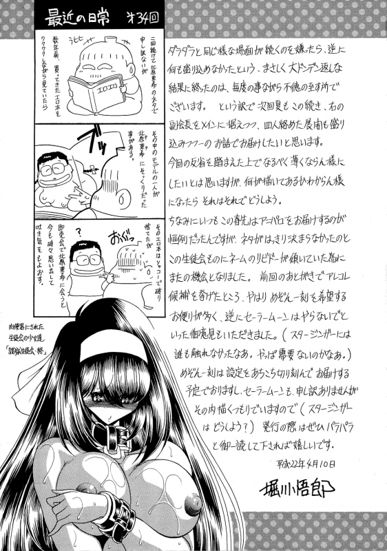 (COMIC1☆4) [Circle Taihei-Tengoku (Horikawa Gorou)] Reigoku Seitokai 2  Slave Hell St_57