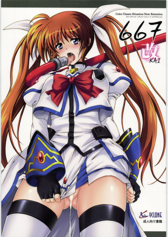 (COMIC1☆4) [Cyclone (Izumi, Reizei)] 667 Kai (Mahou Shoujo Lyrical Nanoha) [English] [SaHa]_00