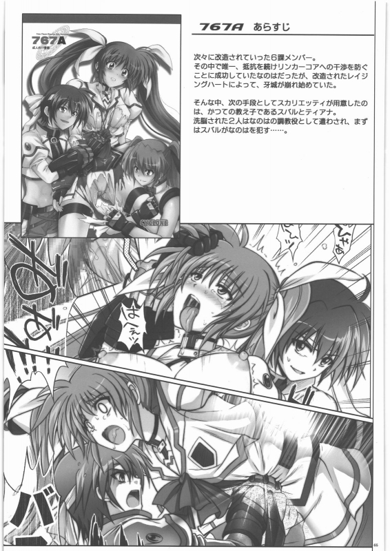 (COMIC1☆4) [Cyclone (Izumi, Reizei)] 667 Kai (Mahou Shoujo Lyrical Nanoha) [English] [SaHa]_61