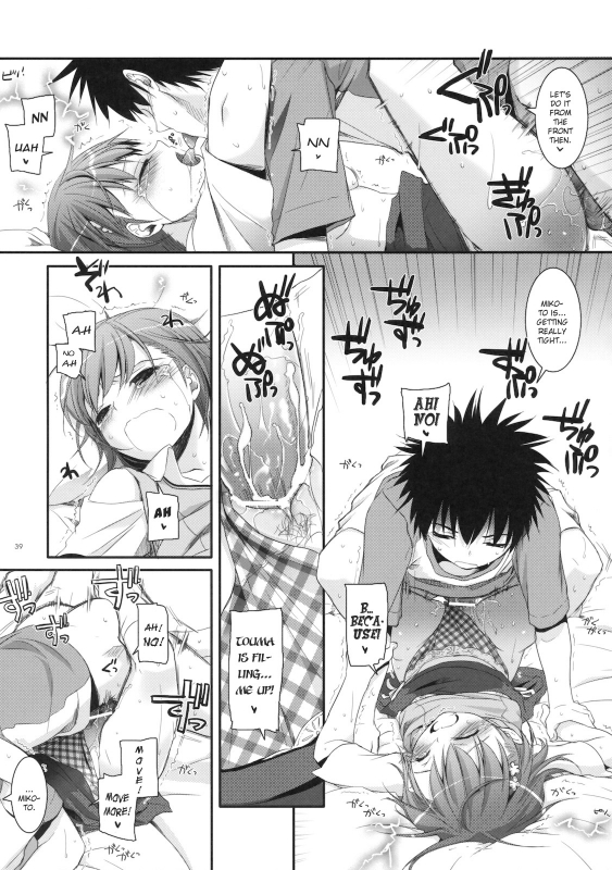 (COMIC1☆4) [Digital Lover (Nakajima Yuka)] D.L. action 53 (Toaru Kagaku no Railgun) [English] [YQII]_37