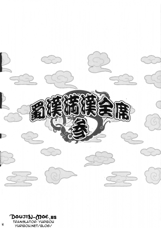 (COMIC1☆4) [Diogenes Club (Haikawa Hemlen)] Shokukan Mankan Zenseki San (Ikkitousen) [English] {_02