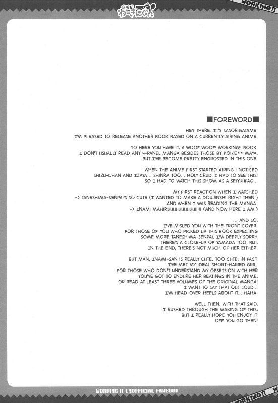 (COMIC1☆4) [Dragon Kitchen (Kanibasami, Sasorigatame)] Kiken ga Working (WORKING!!) [English] =girich_02