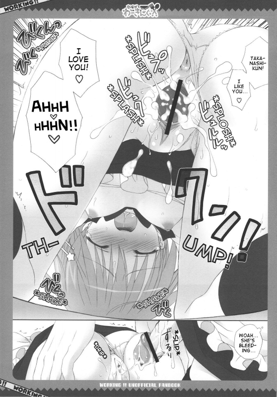 (COMIC1☆4) [Dragon Kitchen (Kanibasami, Sasorigatame)] Kiken ga Working (WORKING!!) [English] =girich_11