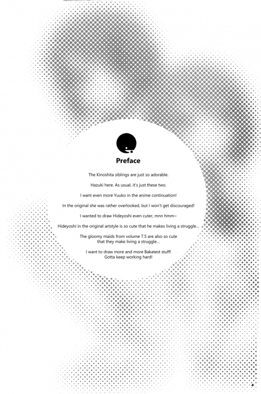 (COMIC1☆4) [ETC x ETC (Hazuki)] Ambivalent (Baka to Test to Shoukanjuu) [English] {Hennojin}_02