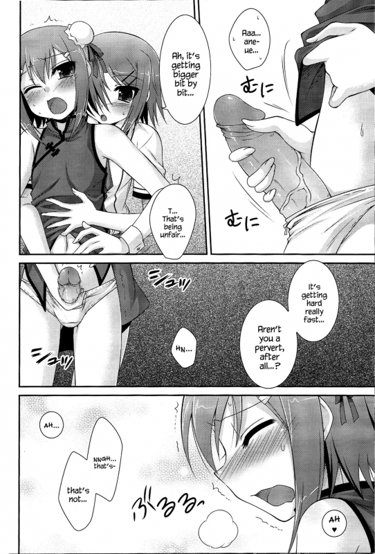 (COMIC1☆4) [ETC x ETC (Hazuki)] Ambivalent (Baka to Test to Shoukanjuu) [English] {Hennojin}_08