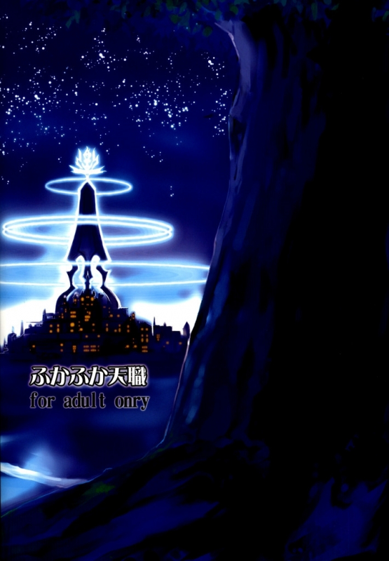 (COMIC1☆4) [FukaFuka Tenshoku (Popuran)] Judi Nee o Tsuranukitoosu Hon (Tales of Vesp_33