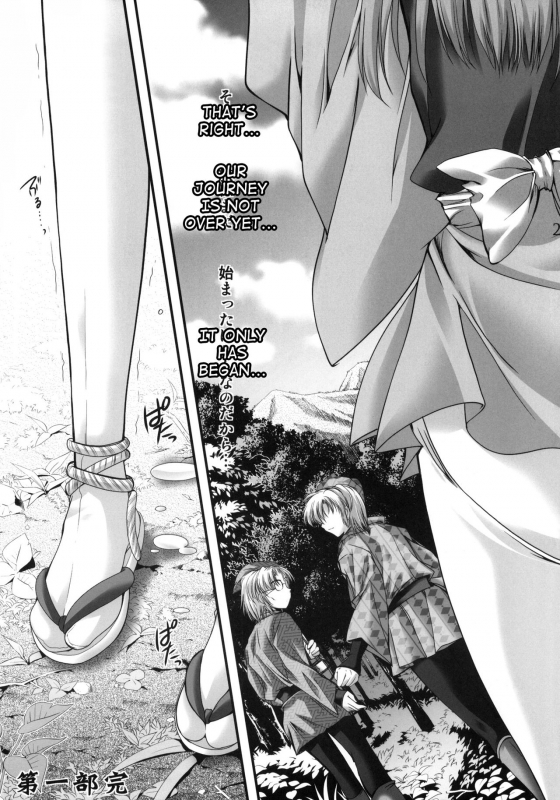 (COMIC1☆4) [HIGH RISK REVOLUTION (Aizawa Hiroshi)] Shiori Gaide_25