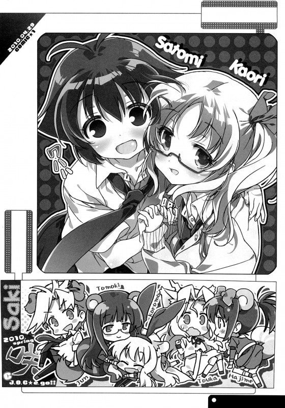 (COMIC1☆4) [J.O.C e.go!! (Kasuga Souichi)] She.Know.Be (Saki) [English] [Fuyu_natsu]_36