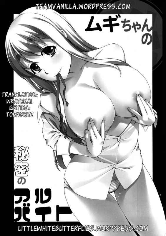 (COMIC1☆4) [KABAYAKIYA (Unagimaru)] Mugi-chan no Himitsu no Arbeit  Mugi-chan's Se_01