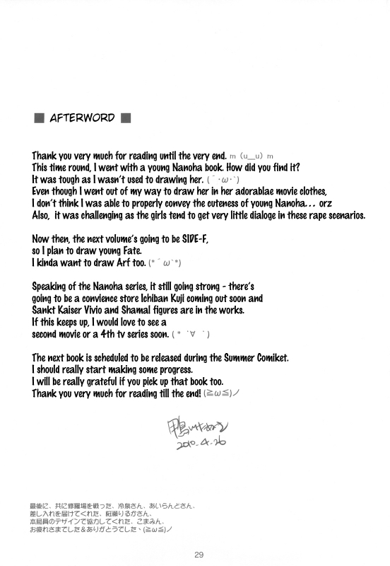 (COMIC1☆4) [Kamogawaya (Kamogawa Tanuki)] Nines SIDE-N (Mahou Shoujo Lyrical Nanoha) [English] [Pla_30