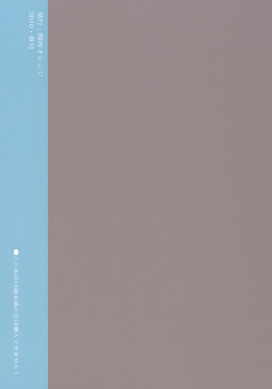 (COMIC1☆4) [Kansai Orange (Arai Kei)] Oono Shiki #6 (Genshiken) [English] =LWB=_25