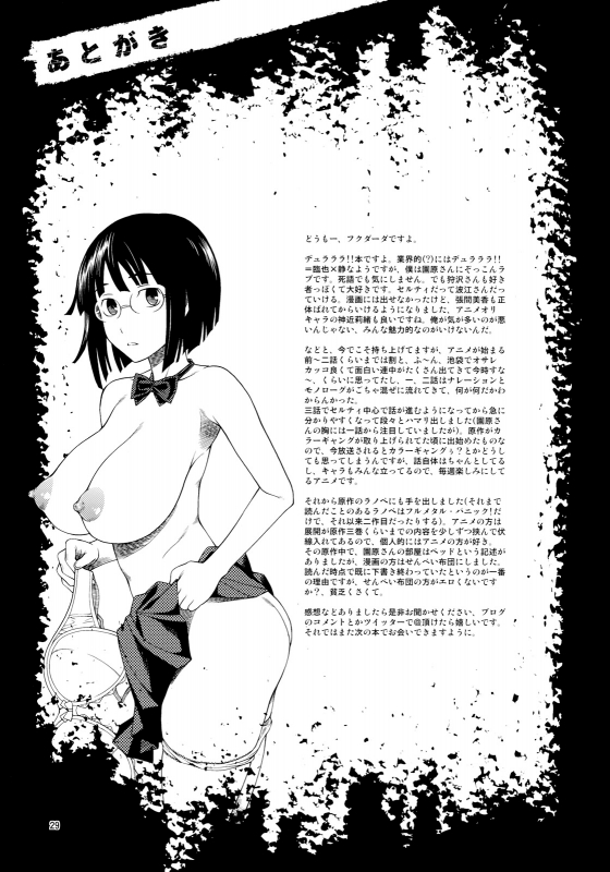 (COMIC1☆4) [Kensoh Ogawa (Fukudahda)] Ikebukuro Bust Waist Hip (Durarara!!) [English] [SaHa] [Decenso_27