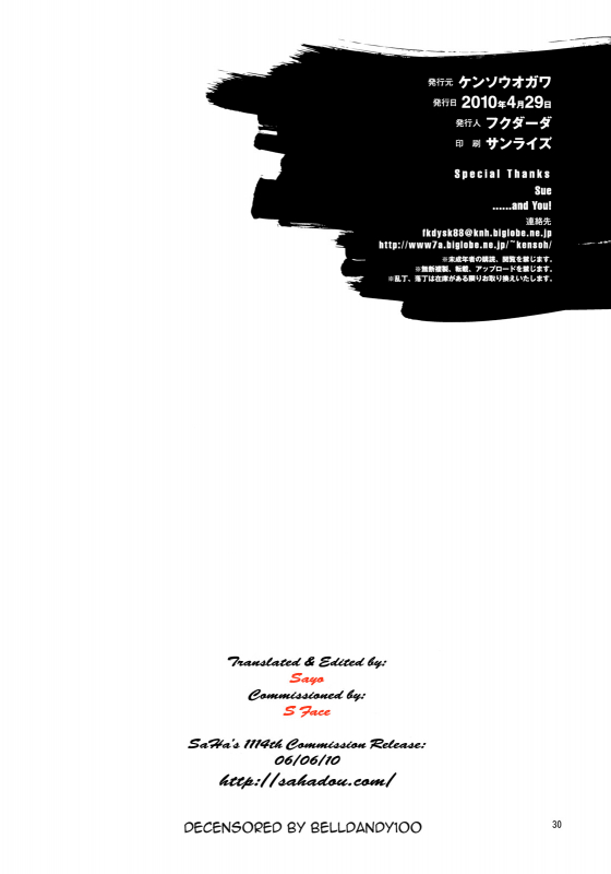 (COMIC1☆4) [Kensoh Ogawa (Fukudahda)] Ikebukuro Bust Waist Hip (Durarara!!) [English] [SaHa] [Decenso_28