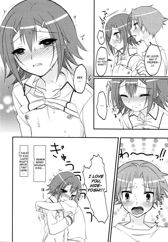 (COMIC1☆4) [MDO (Yamako)] EXP.01 (Baka to Test to Shoukanjuu) [English] [CGrascal]_08
