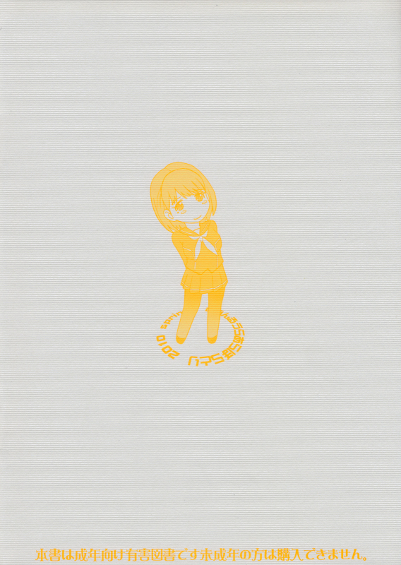 (COMIC1☆4) [MOON RULER (Tsukino Jyogi)] ○○kun...ChupaChupa shisugi (Love Plus) [English] =Team Vanilla=_01