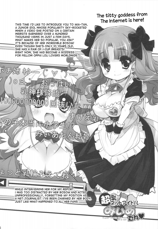 (COMIC1☆4) [Misty Isle (Sorimura Youji)] Pai-Loli Extacy - Oppai Lolita Vol. 2 + Paper [English] [d_14