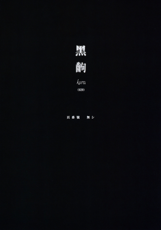 (COMIC1☆4) [Nama Cream Biyori (Nanase Meruchi)] Kemonogatari 00 (Bakemonogatari) [English] [CGrascal]_25