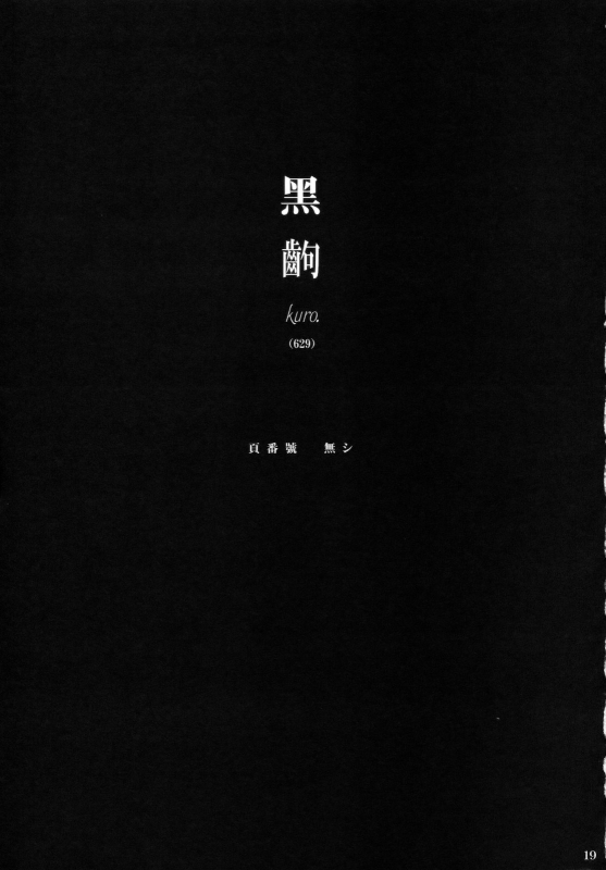 (COMIC1☆4) [Nama Cream Biyori (Nanase Meruchi)] Kemonogatari 00 (Bakemonogatari) [English] [SMDC]_18