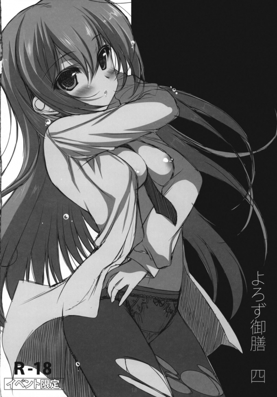 (COMIC1☆4) [Ninokoya (Ninoko)] Steins;Gate Sairokubon ~Yorozu Gozen San Yon~ (Steins;Gate) [E_16